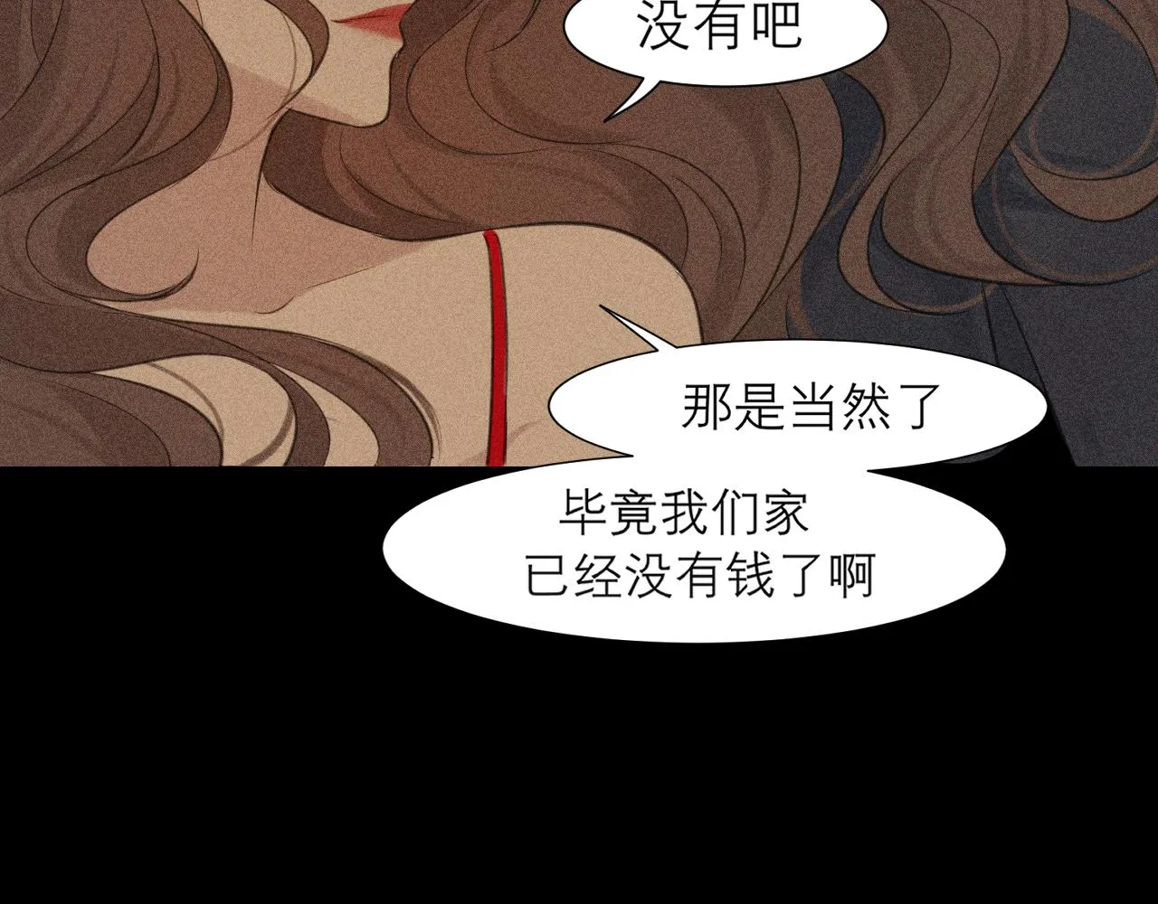第三十五话 热水包治百病 第75页