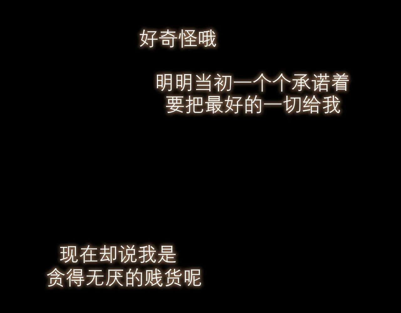 第三十五话 热水包治百病 第76页