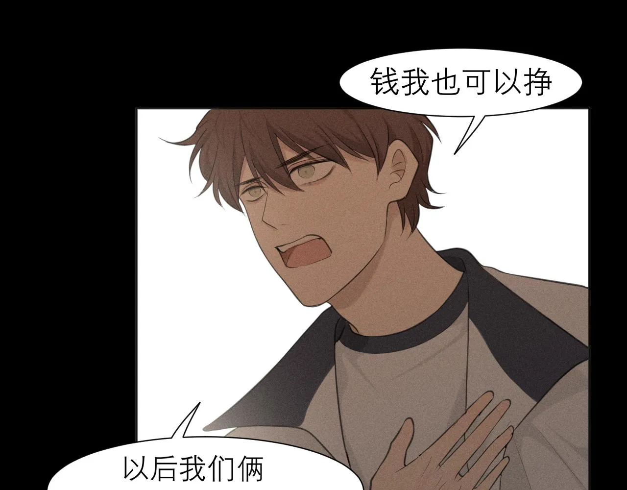 第三十五话 热水包治百病 第80页