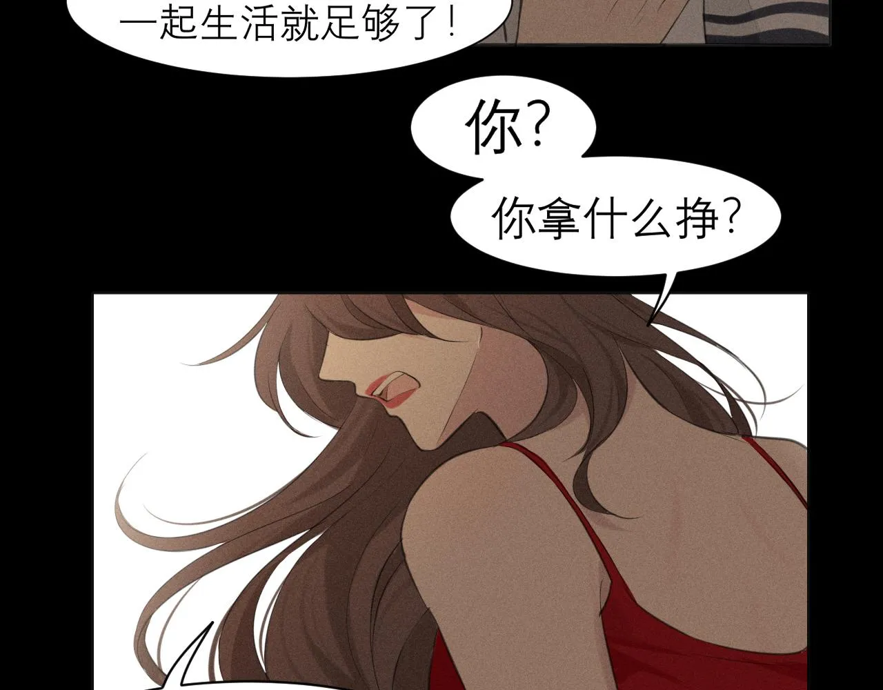 第三十五话 热水包治百病 第81页