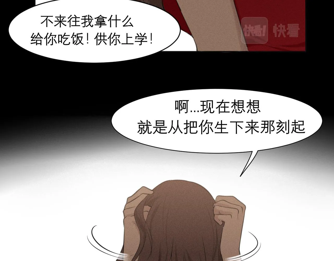 第三十五话 热水包治百病 第82页