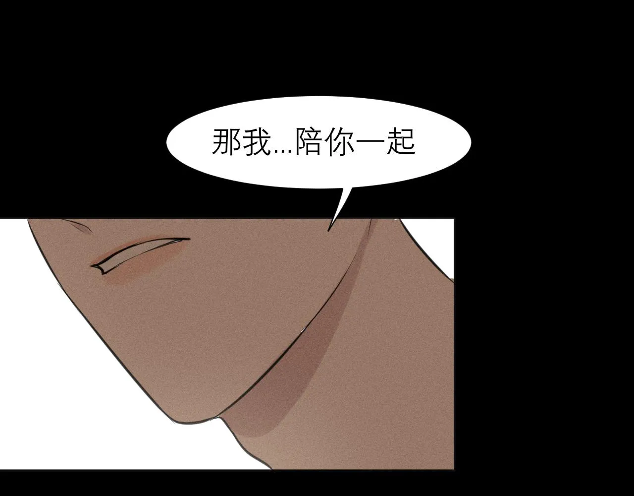 第三十五话 热水包治百病 第85页