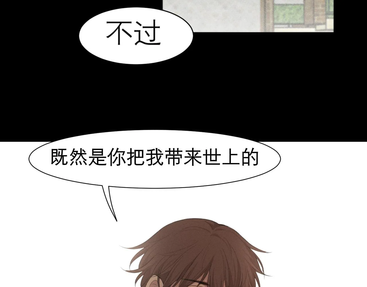 第三十五话 热水包治百病 第90页