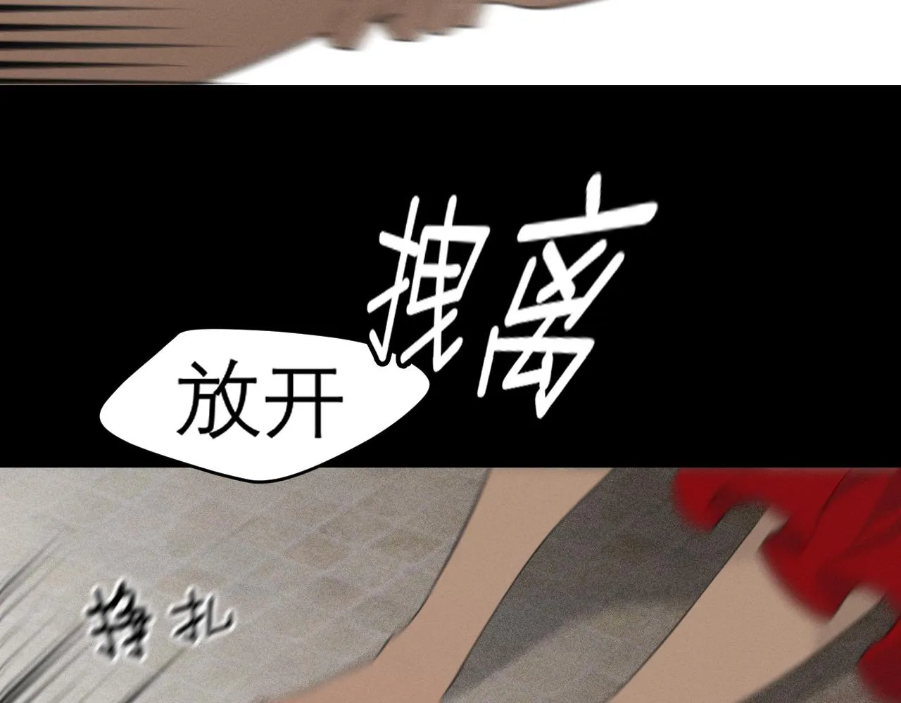 第三十五话 热水包治百病 第95页