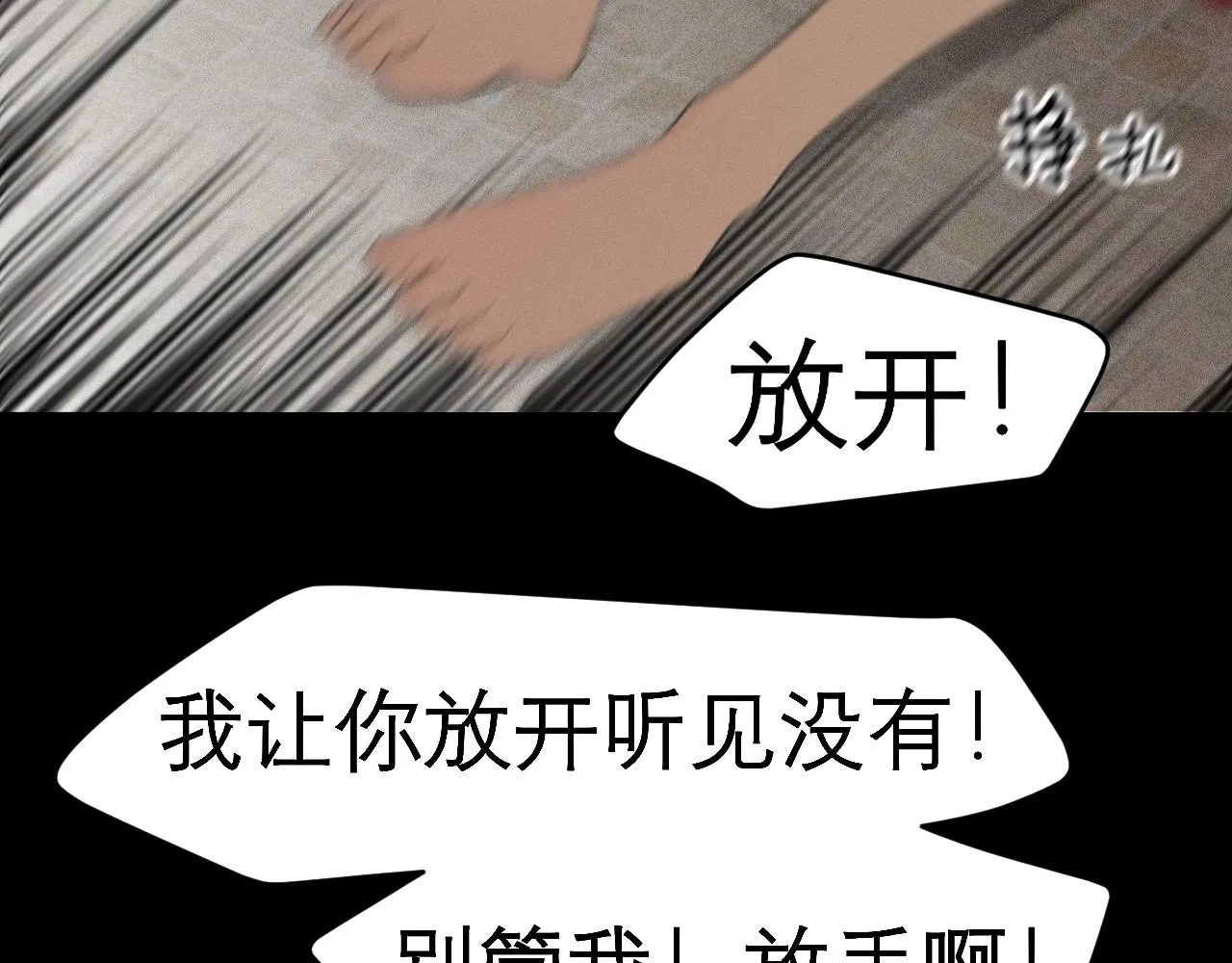 第三十五话 热水包治百病 第96页