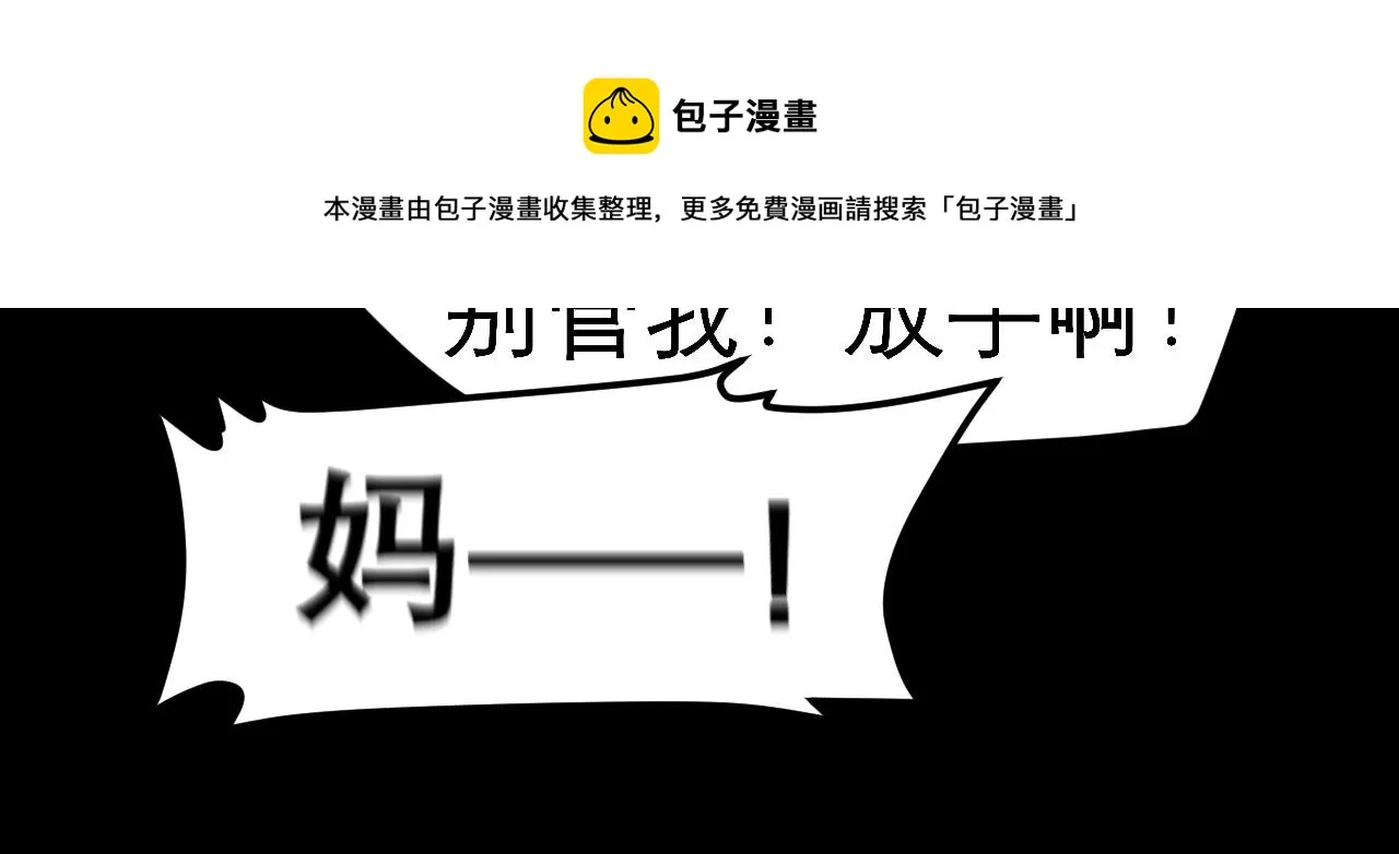第三十五话 热水包治百病 第97页