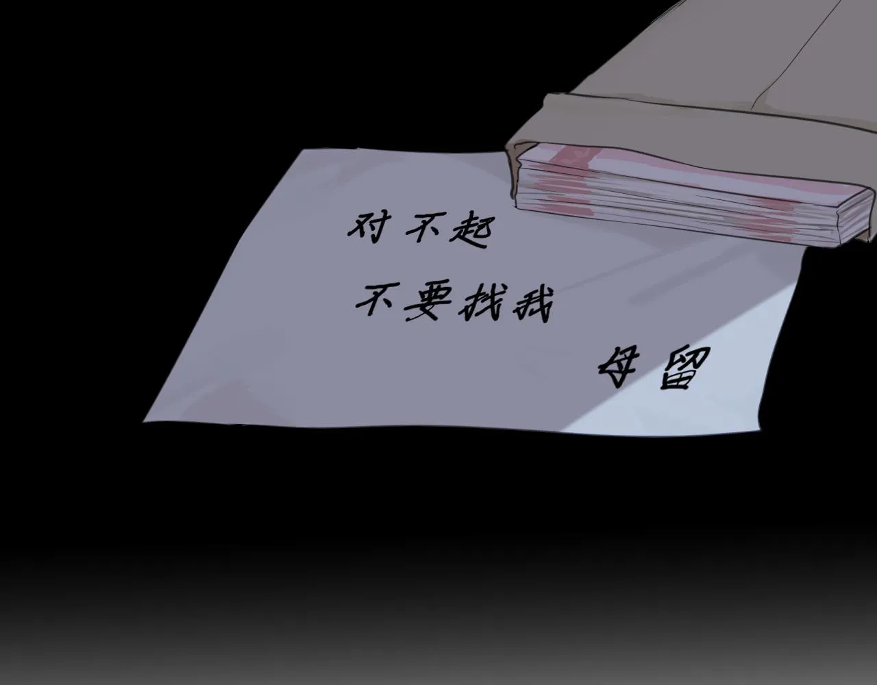 第三十五话 热水包治百病 第103页