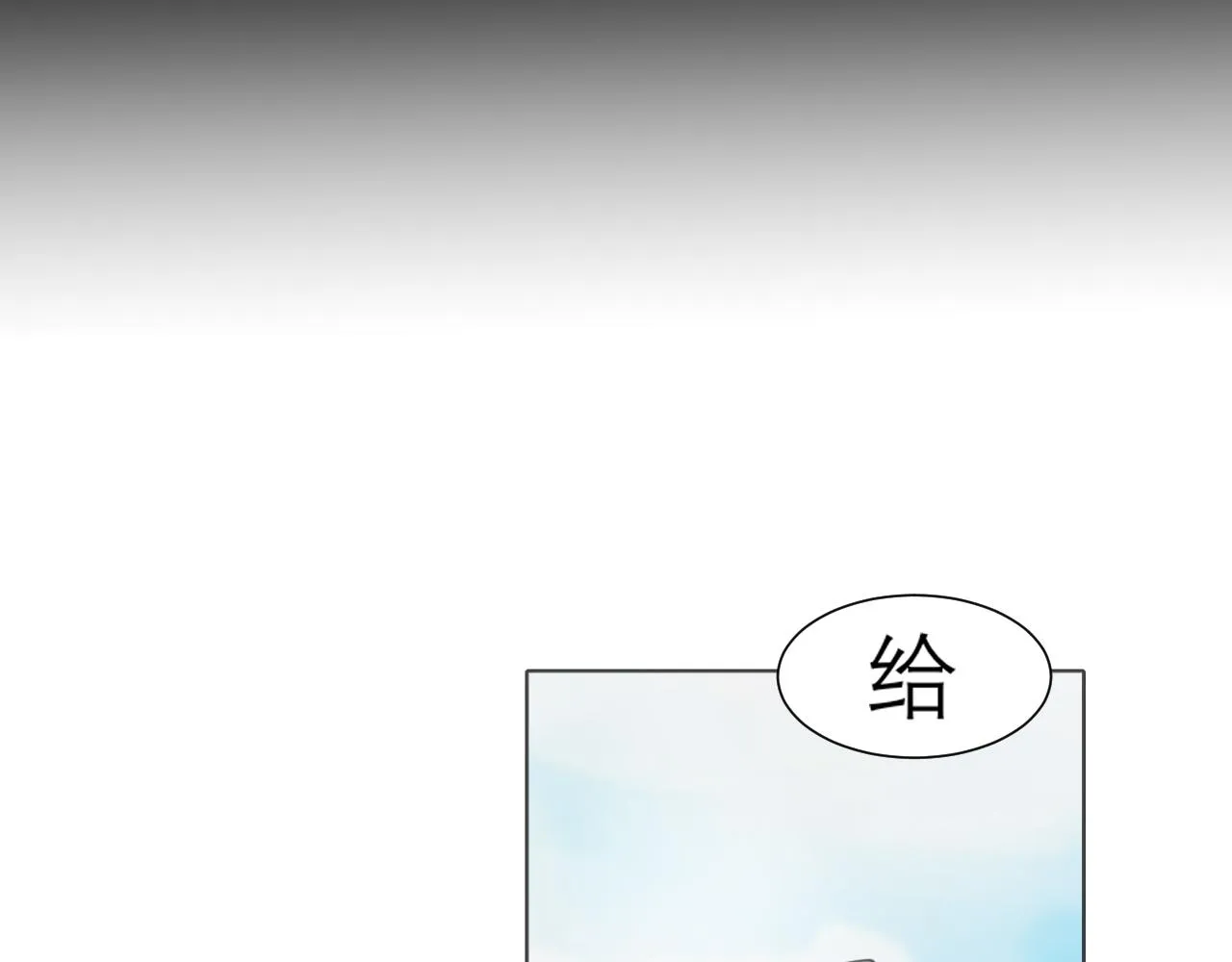 第三十五话 热水包治百病 第104页