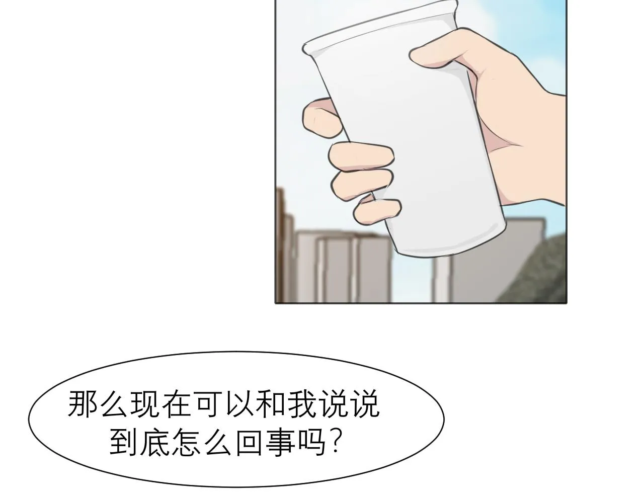 第三十五话 热水包治百病 第105页