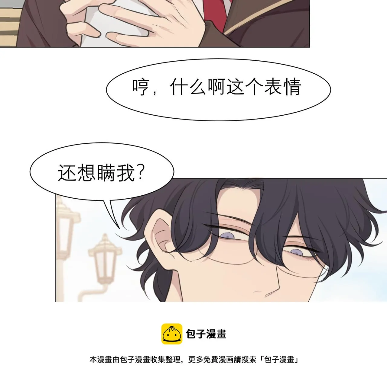 第三十五话 热水包治百病 第107页