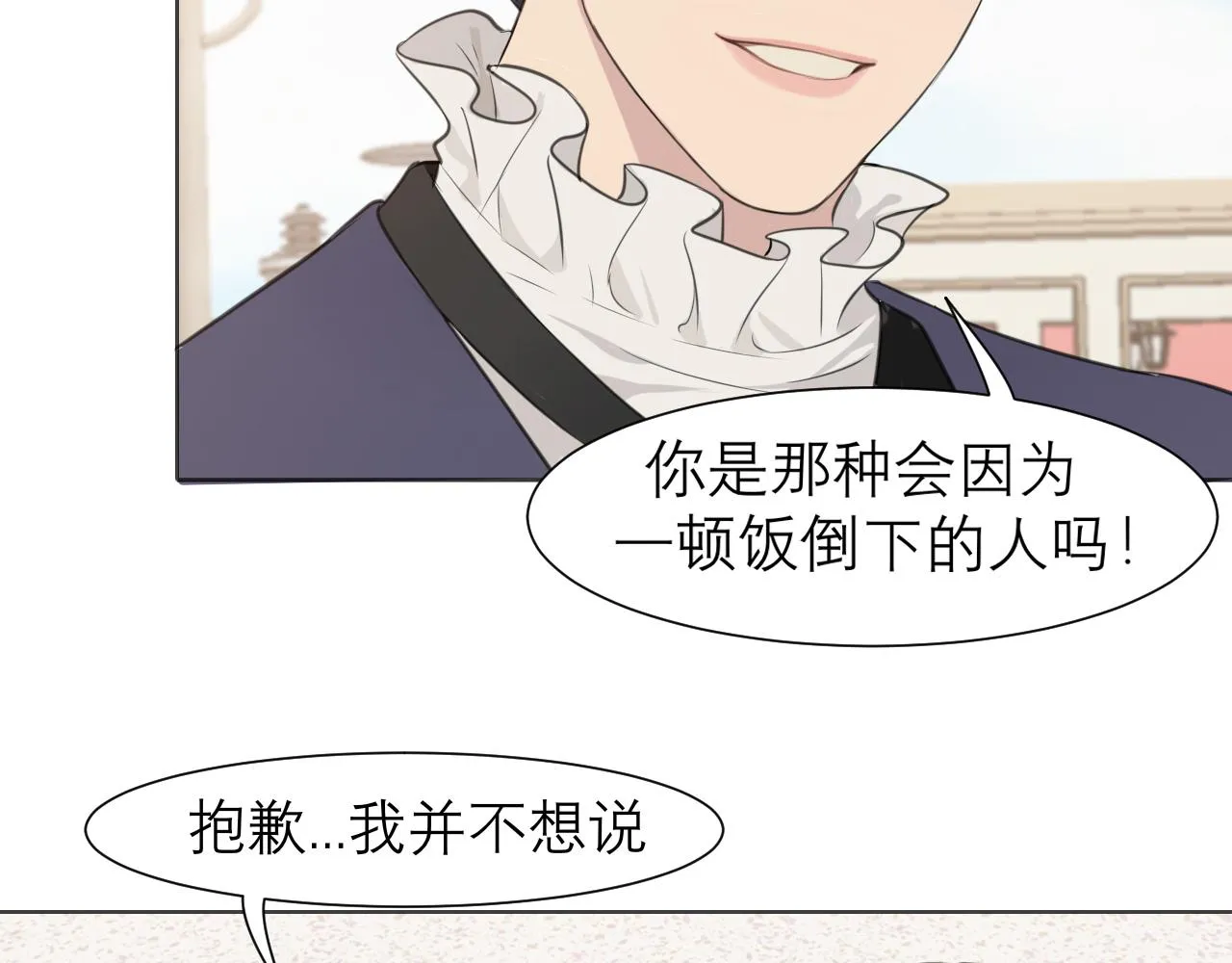 第三十五话 热水包治百病 第108页