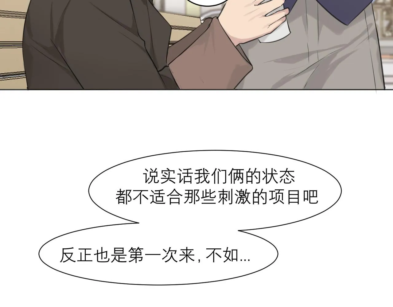 第三十五话 热水包治百病 第113页