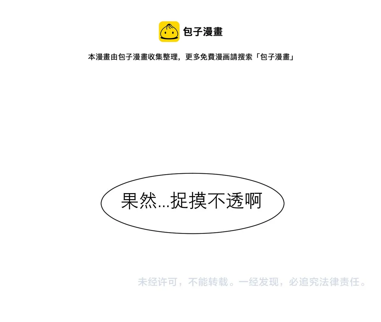 第三十五话 热水包治百病 第117页