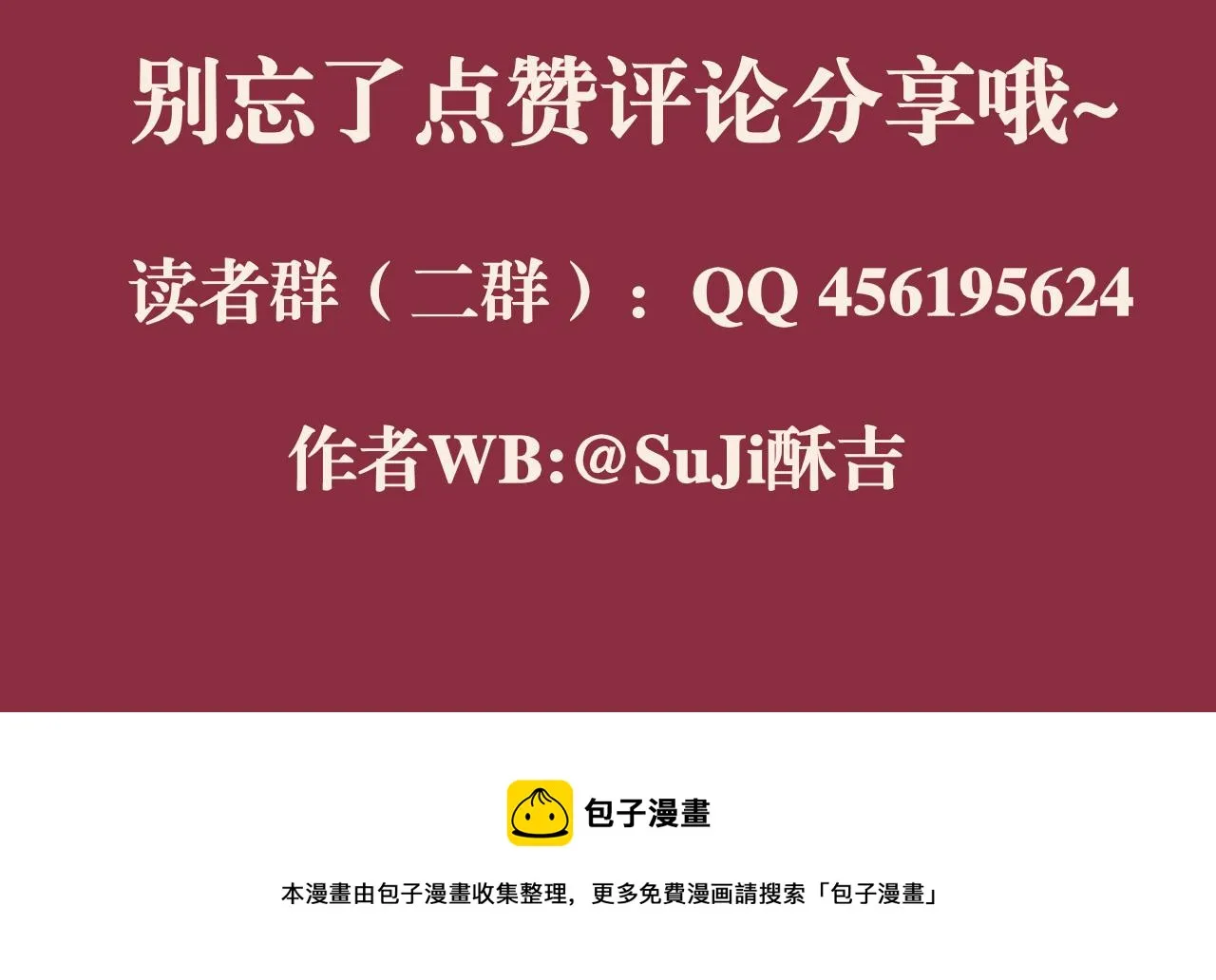 第三十五话 热水包治百病 第123页