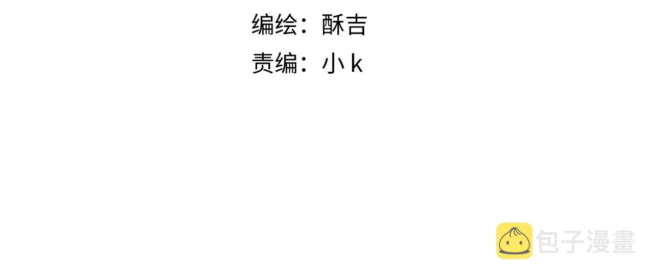 第三十四话 爱丽丝先生 第3页