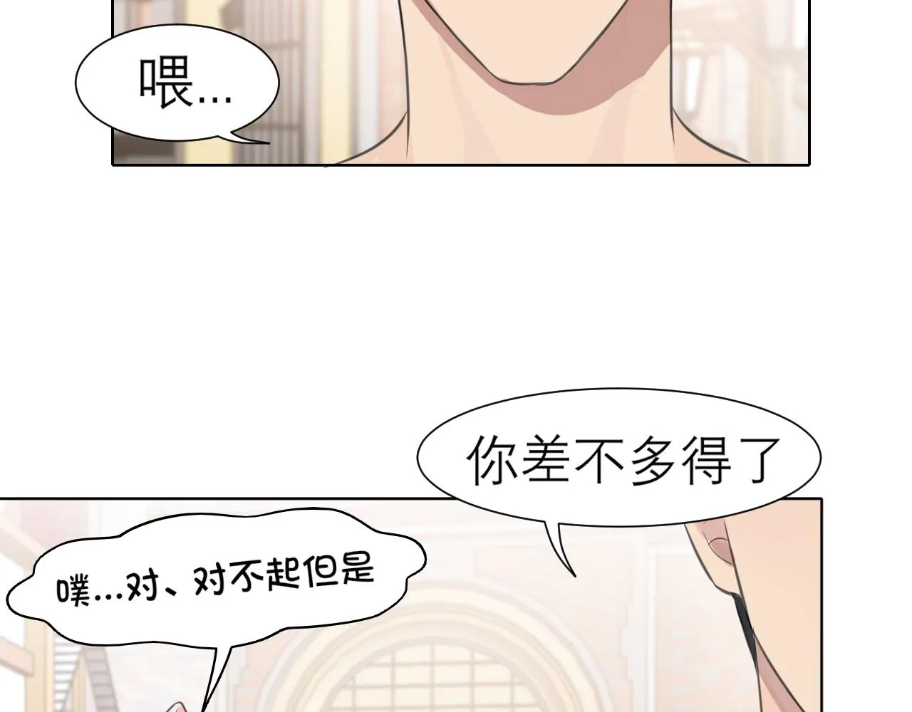 第三十四话 爱丽丝先生 第5页