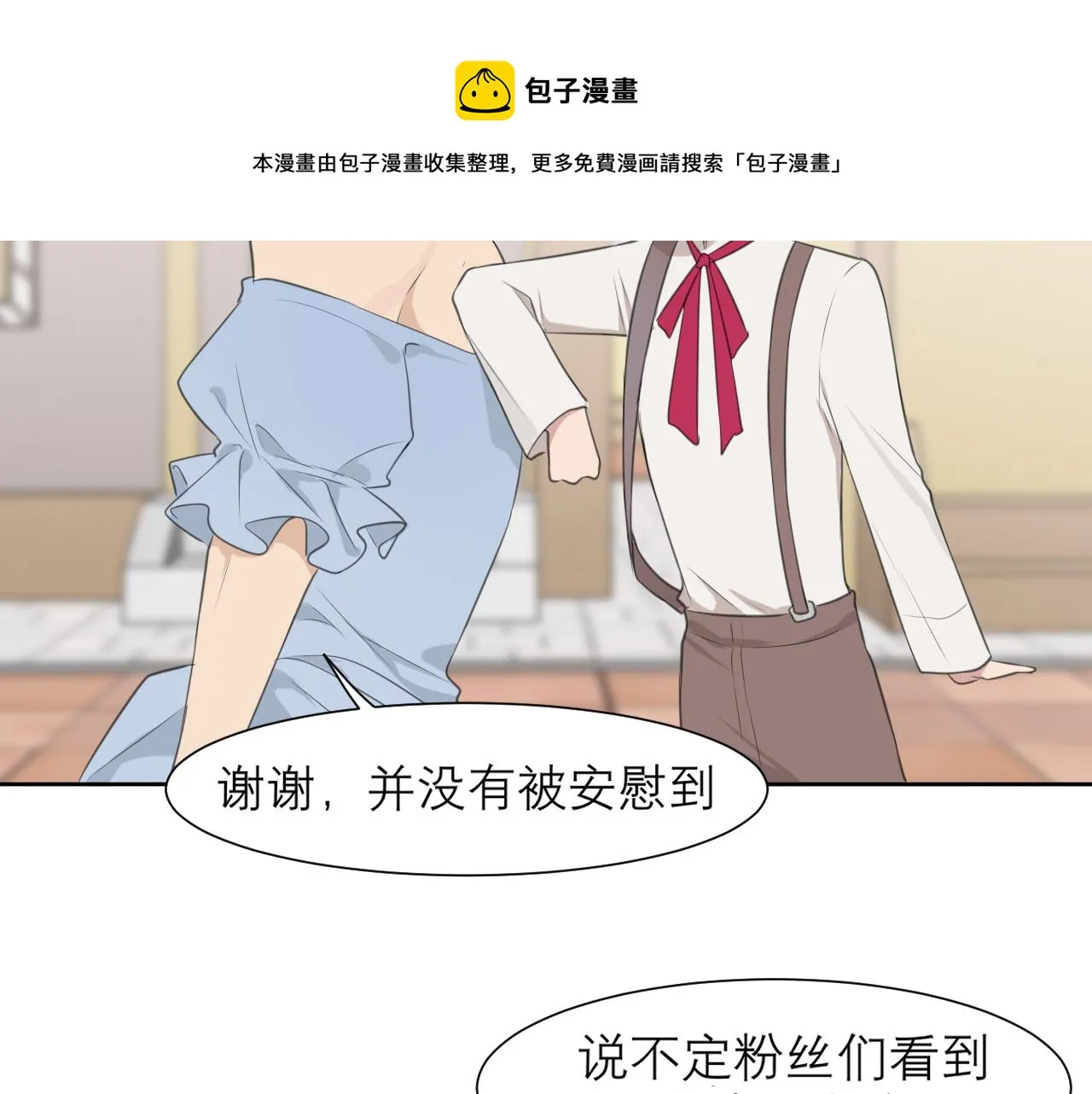 第三十四话 爱丽丝先生 第10页
