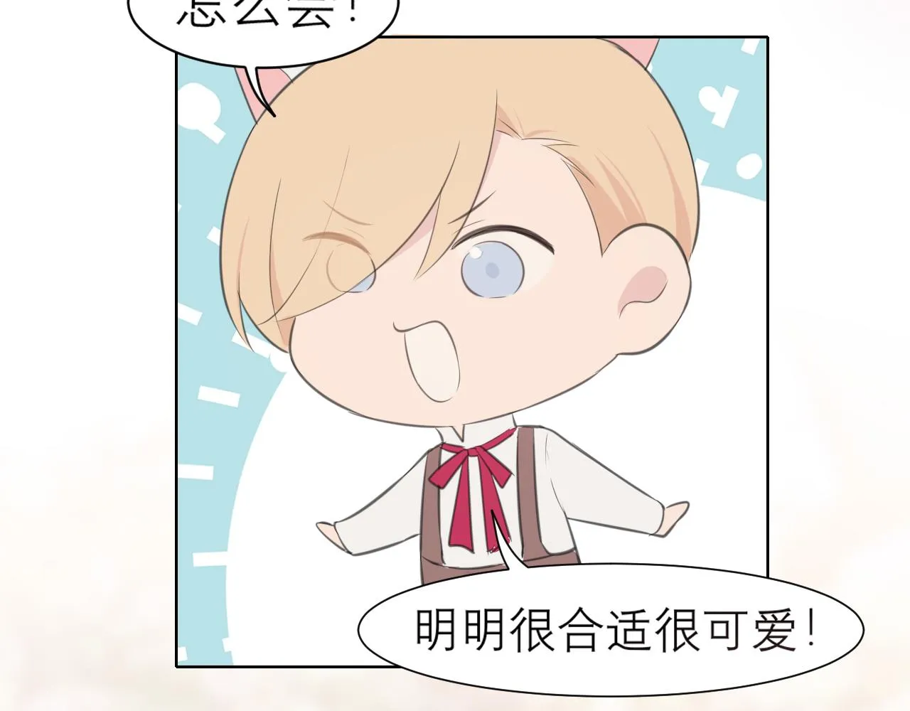 第三十四话 爱丽丝先生 第13页