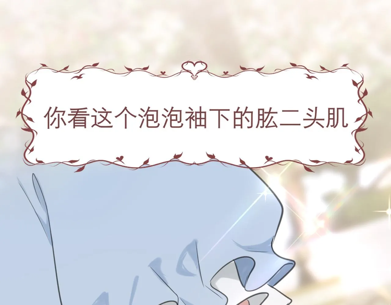 第三十四话 爱丽丝先生 第14页
