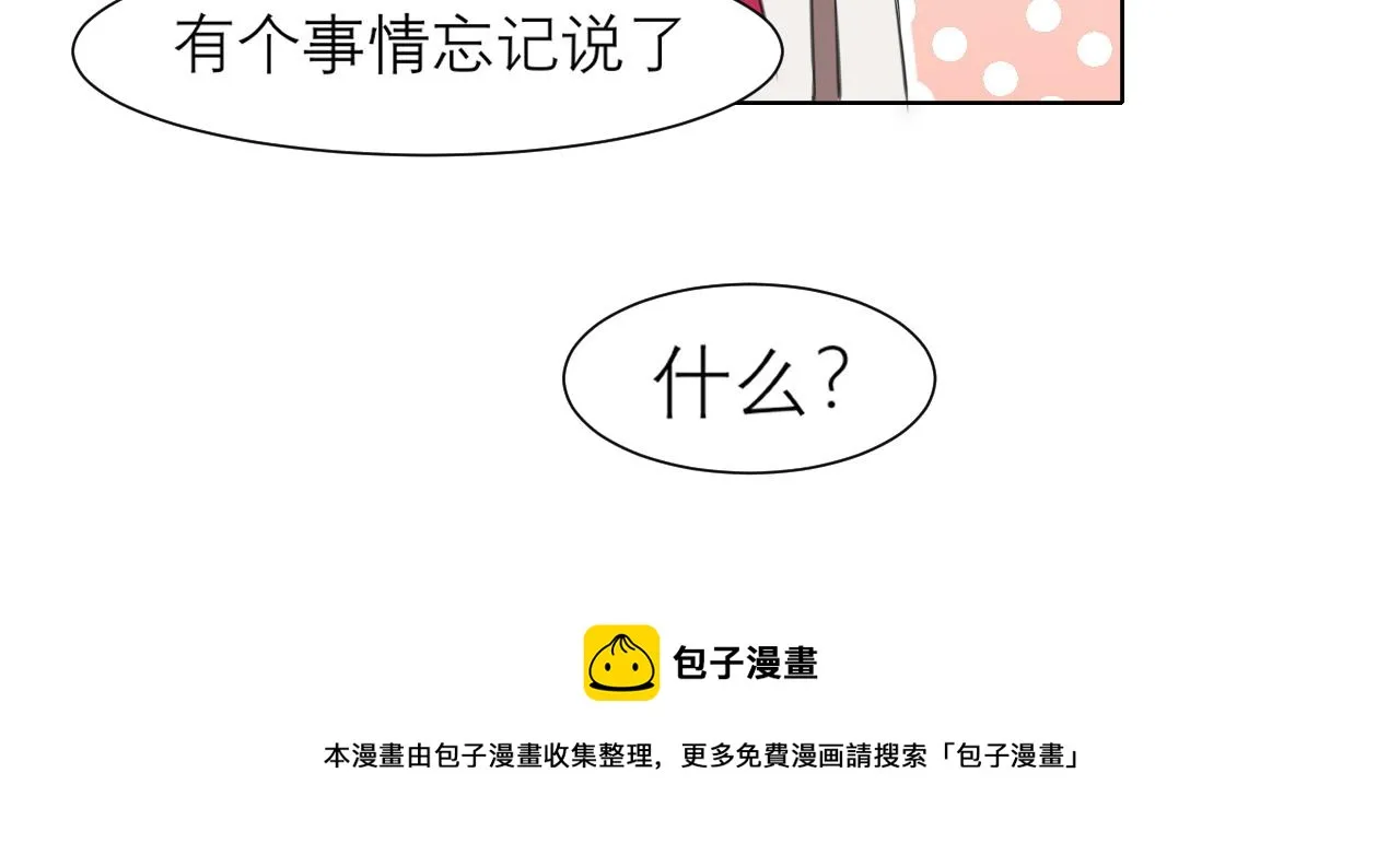 第三十四话 爱丽丝先生 第20页