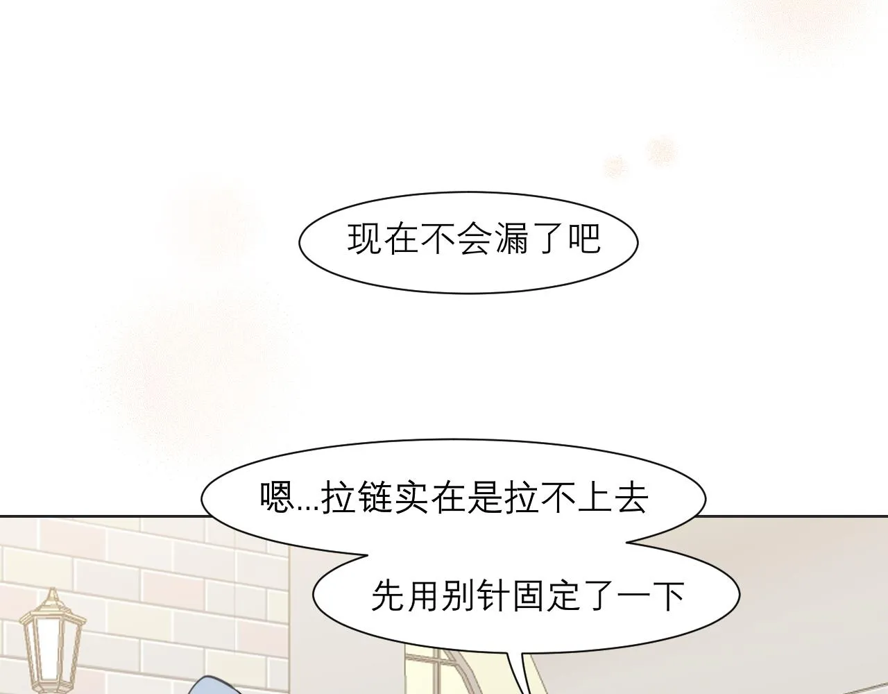 第三十四话 爱丽丝先生 第25页