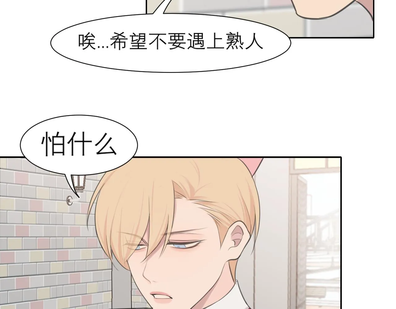 第三十四话 爱丽丝先生 第28页