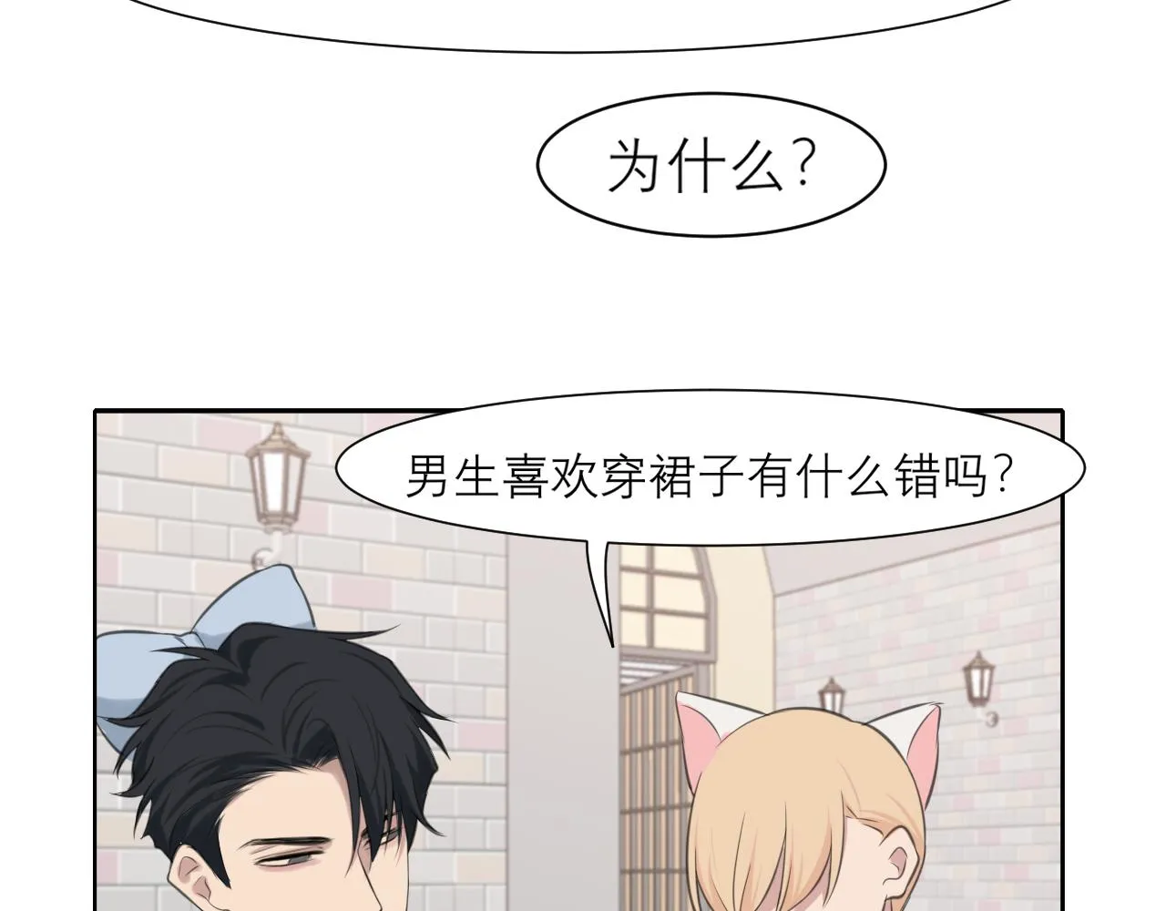 第三十四话 爱丽丝先生 第30页