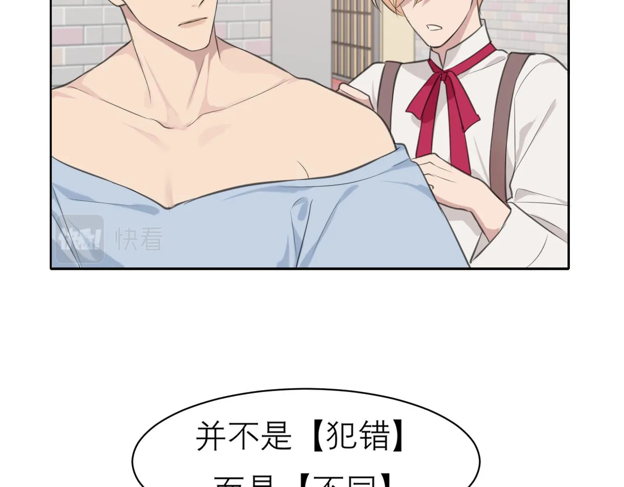 第三十四话 爱丽丝先生 第31页