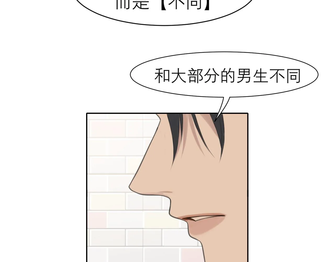 第三十四话 爱丽丝先生 第32页