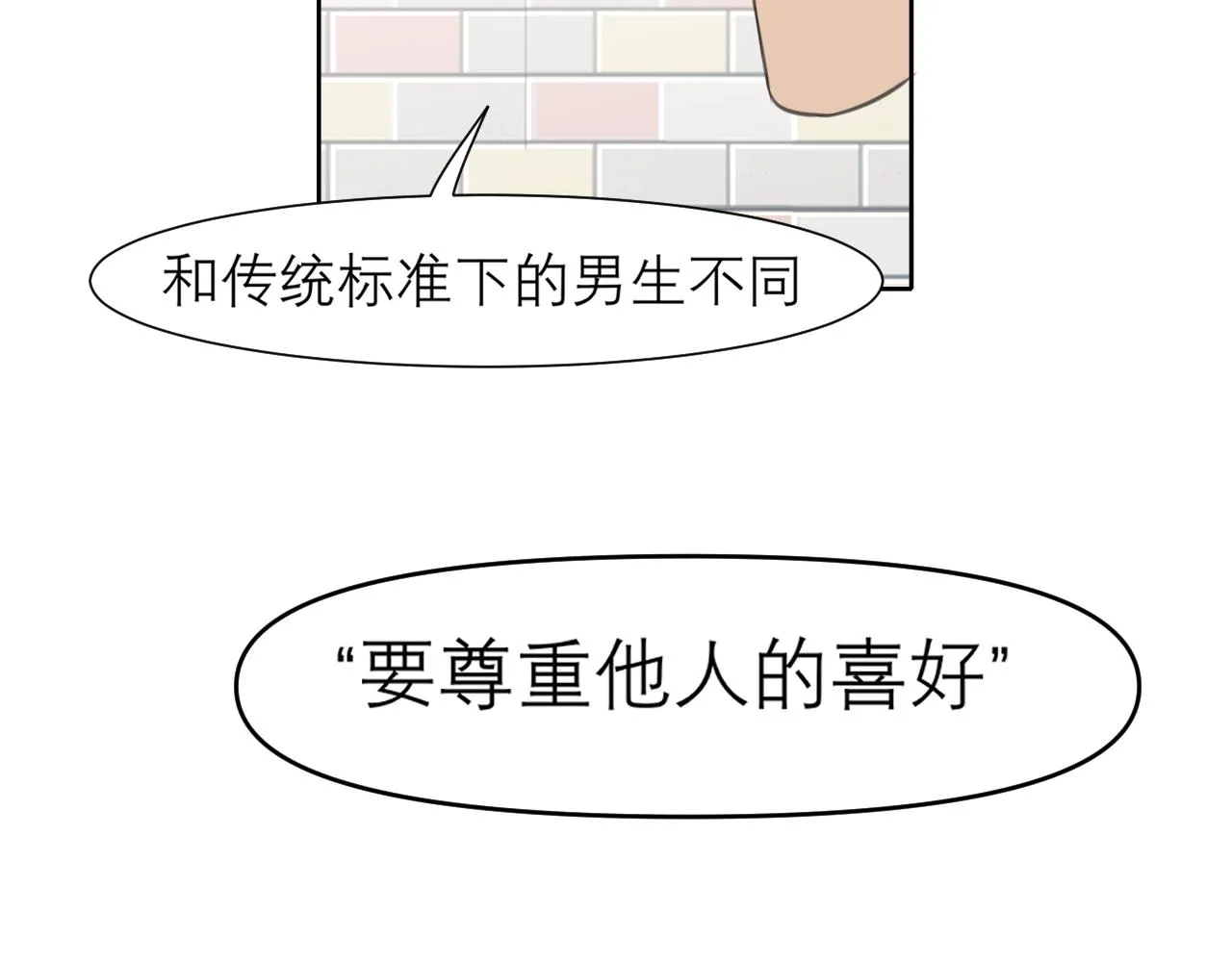 第三十四话 爱丽丝先生 第33页