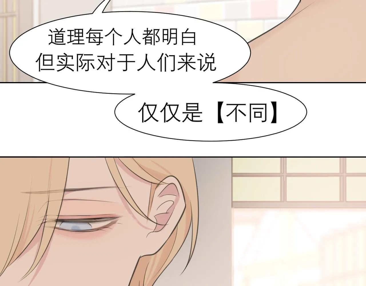第三十四话 爱丽丝先生 第35页