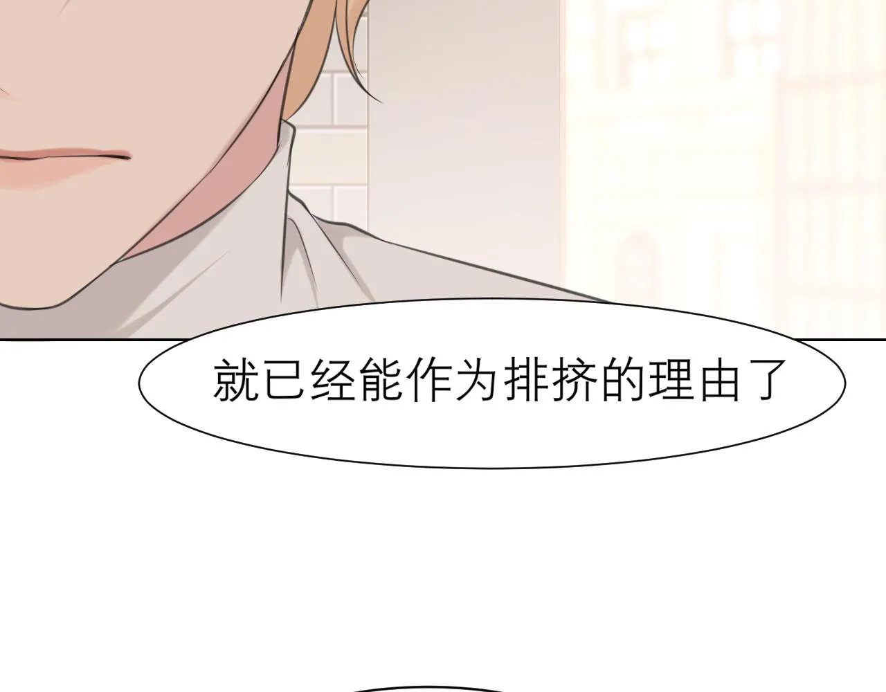 第三十四话 爱丽丝先生 第36页