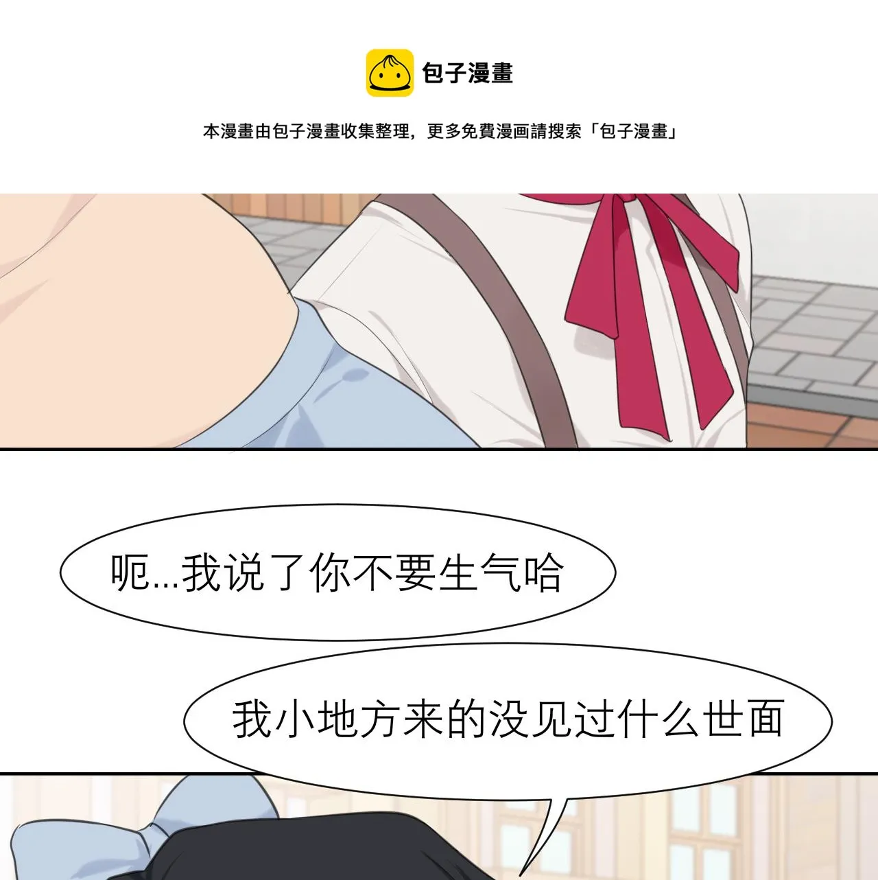 第三十四话 爱丽丝先生 第39页