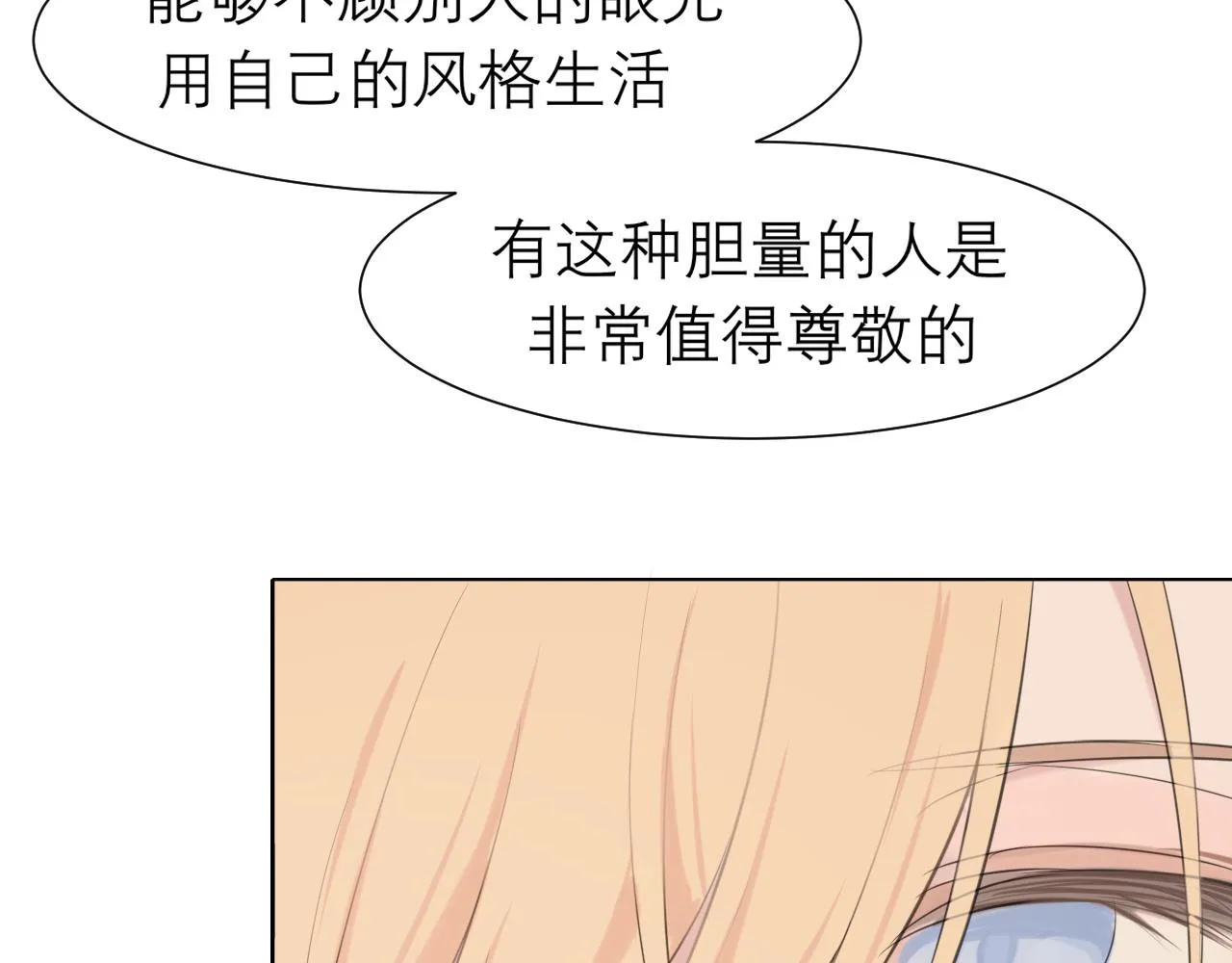 第三十四话 爱丽丝先生 第43页
