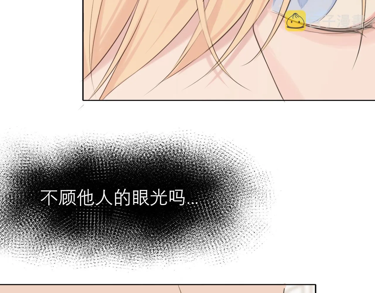 第三十四话 爱丽丝先生 第44页