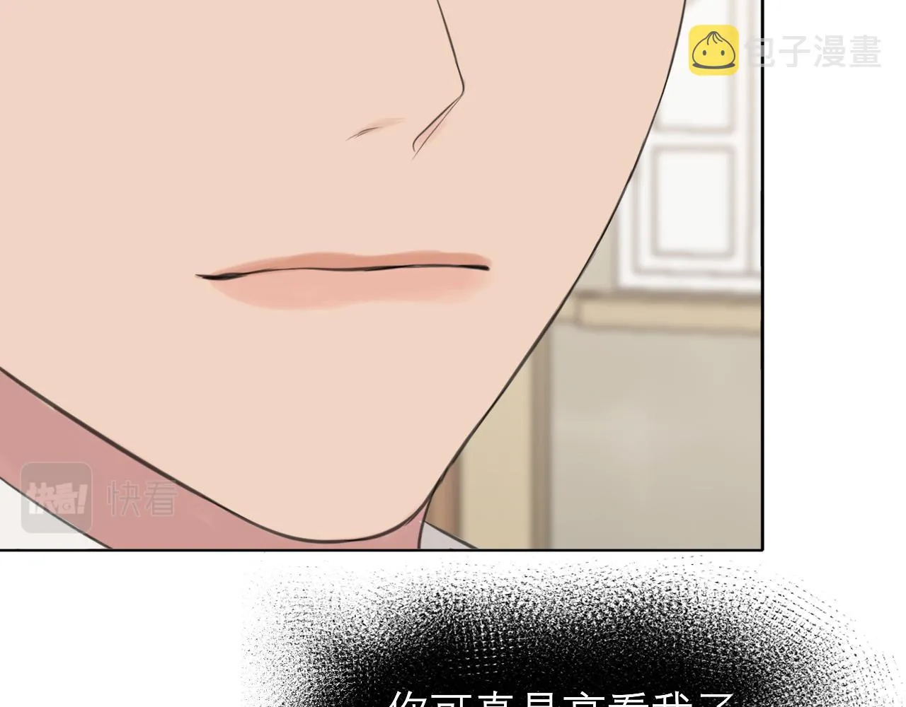 第三十四话 爱丽丝先生 第45页
