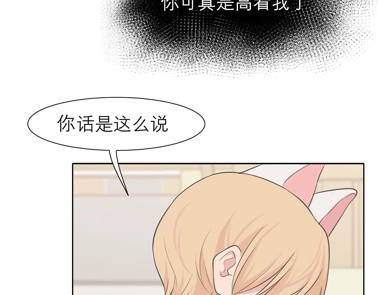 第三十四话 爱丽丝先生 第46页
