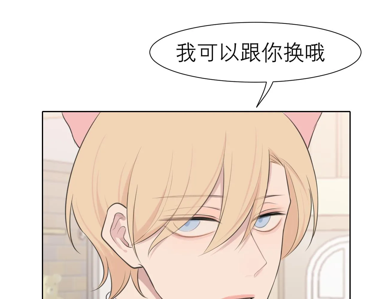 第三十四话 爱丽丝先生 第48页