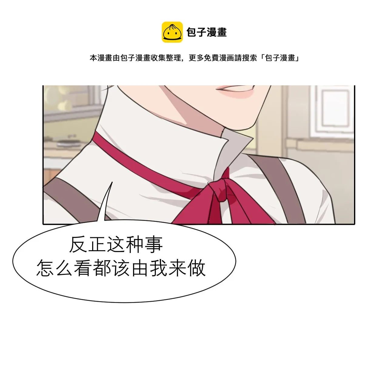 第三十四话 爱丽丝先生 第49页
