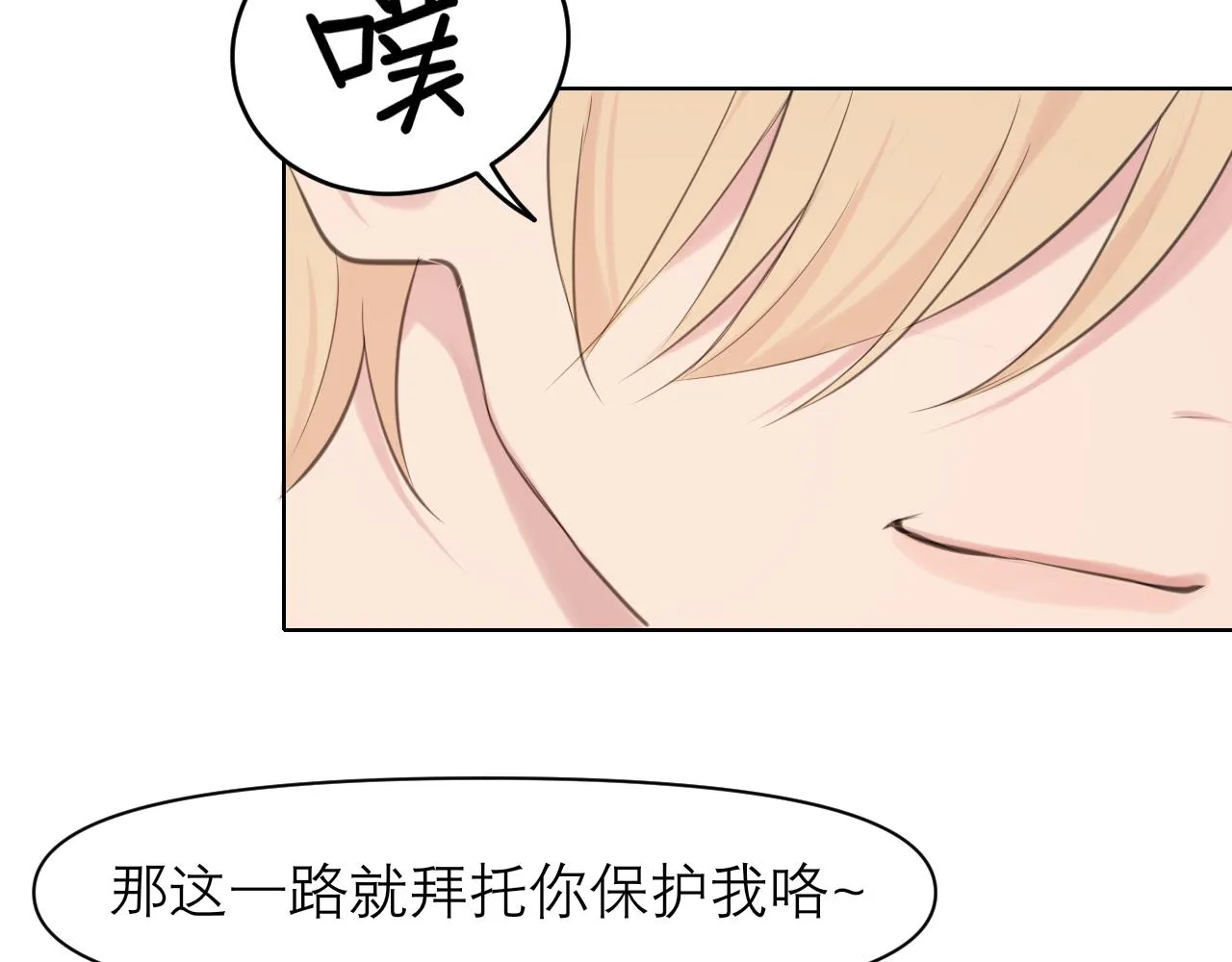 第三十四话 爱丽丝先生 第53页