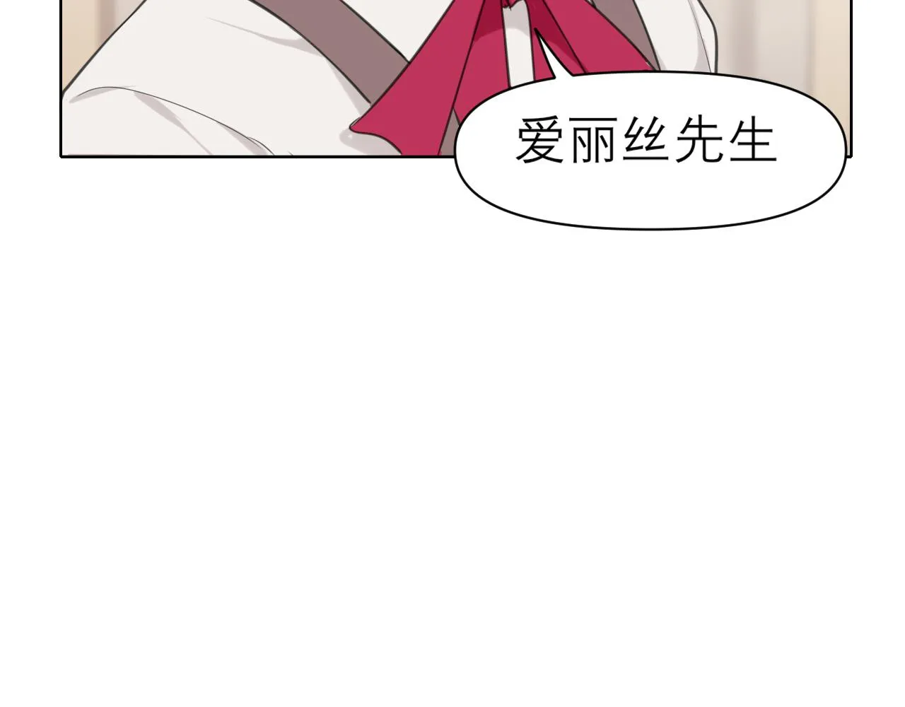 第三十四话 爱丽丝先生 第55页