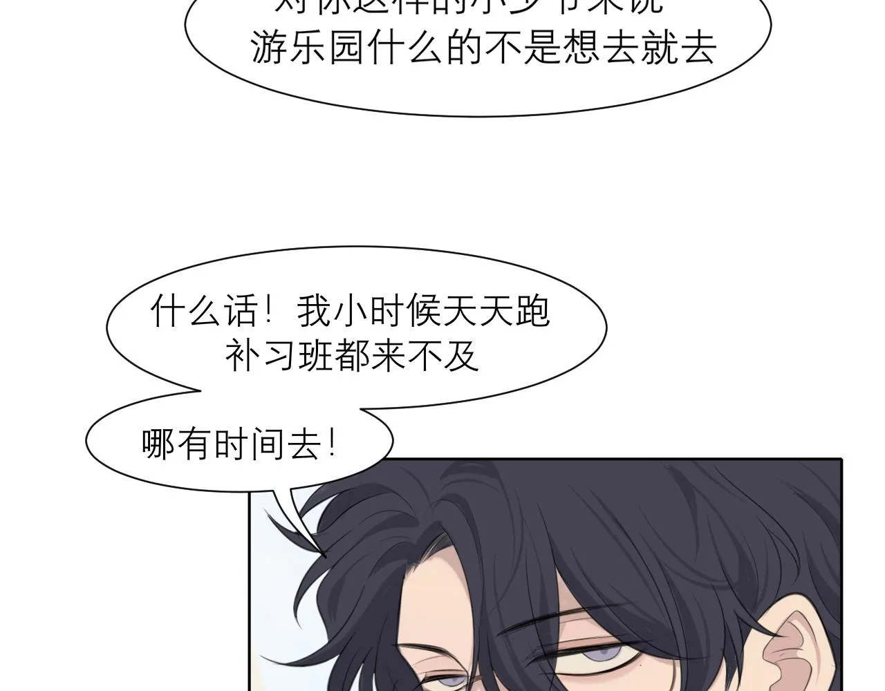 第三十四话 爱丽丝先生 第61页