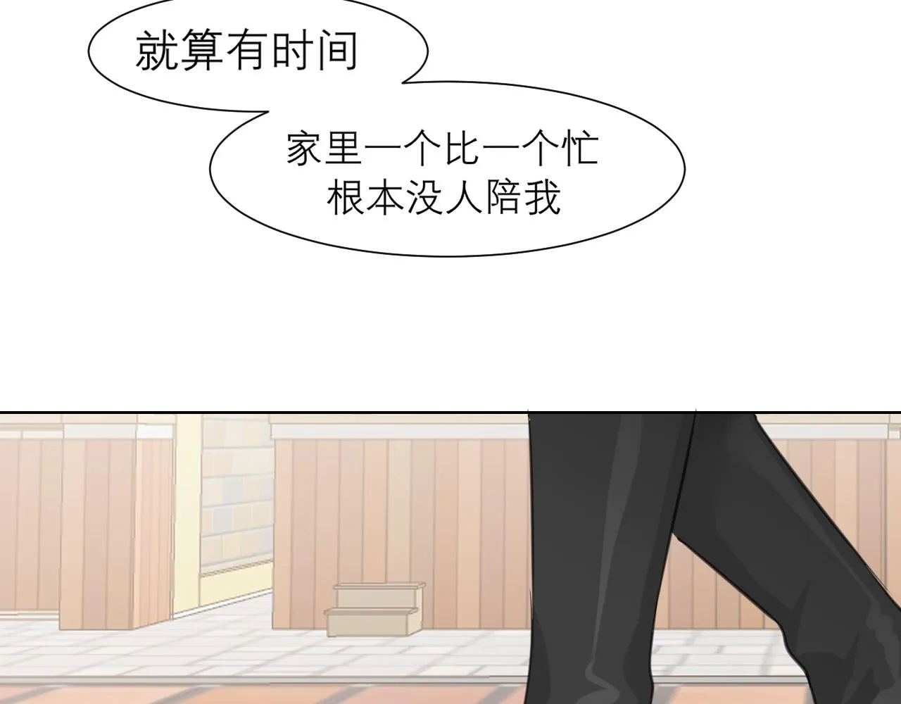 第三十四话 爱丽丝先生 第63页