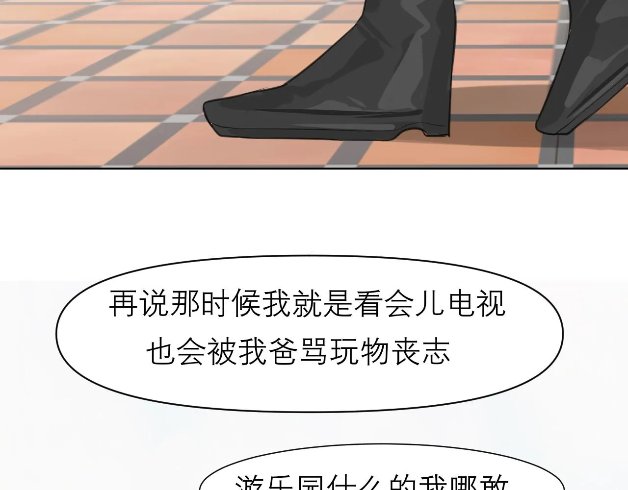 第三十四话 爱丽丝先生 第64页