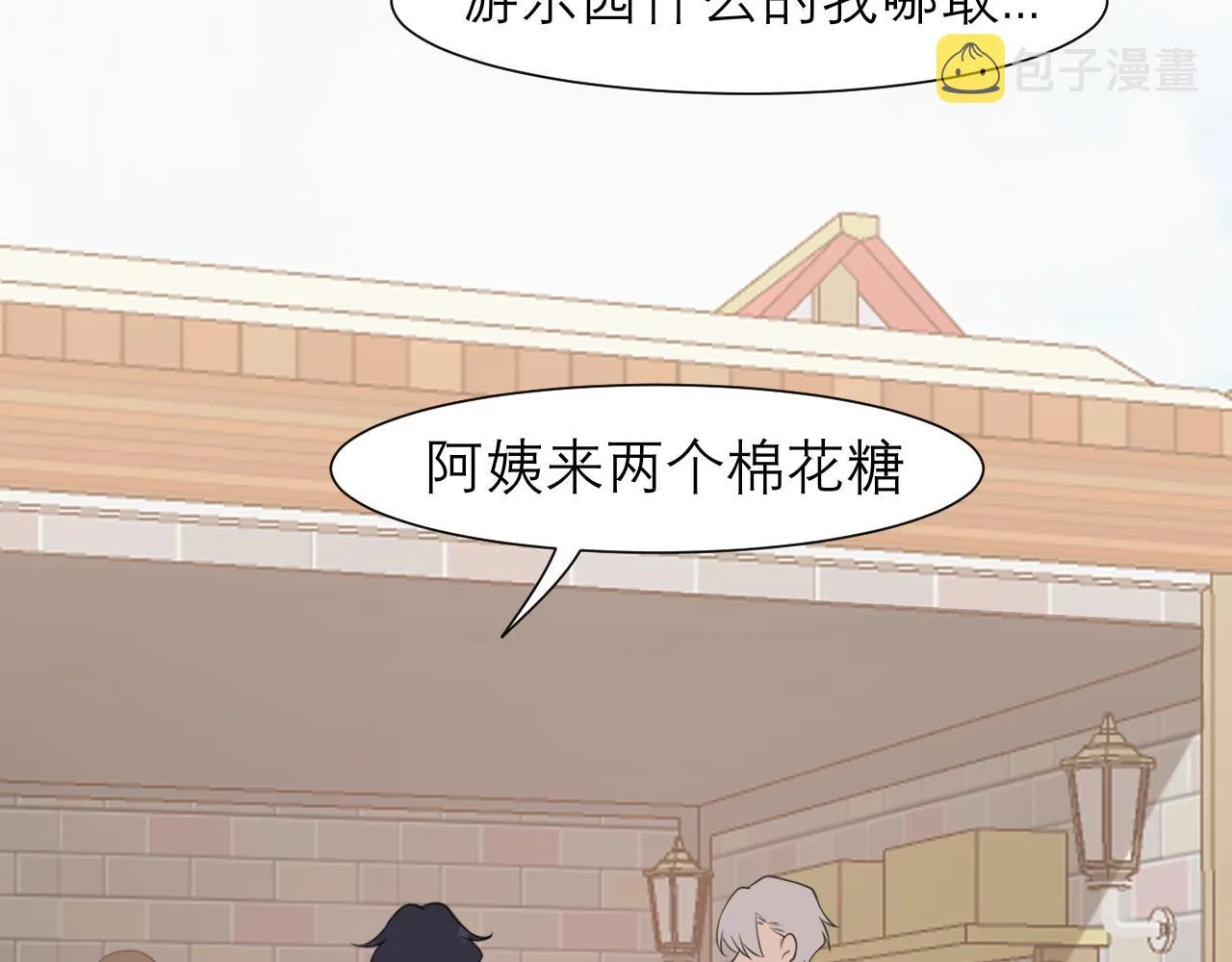 第三十四话 爱丽丝先生 第65页