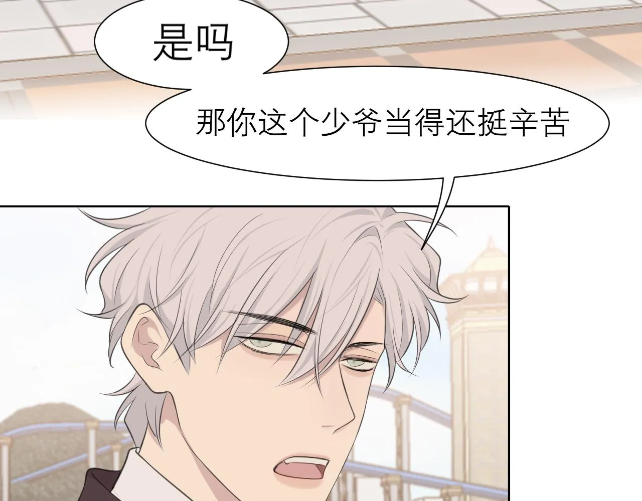 第三十四话 爱丽丝先生 第67页