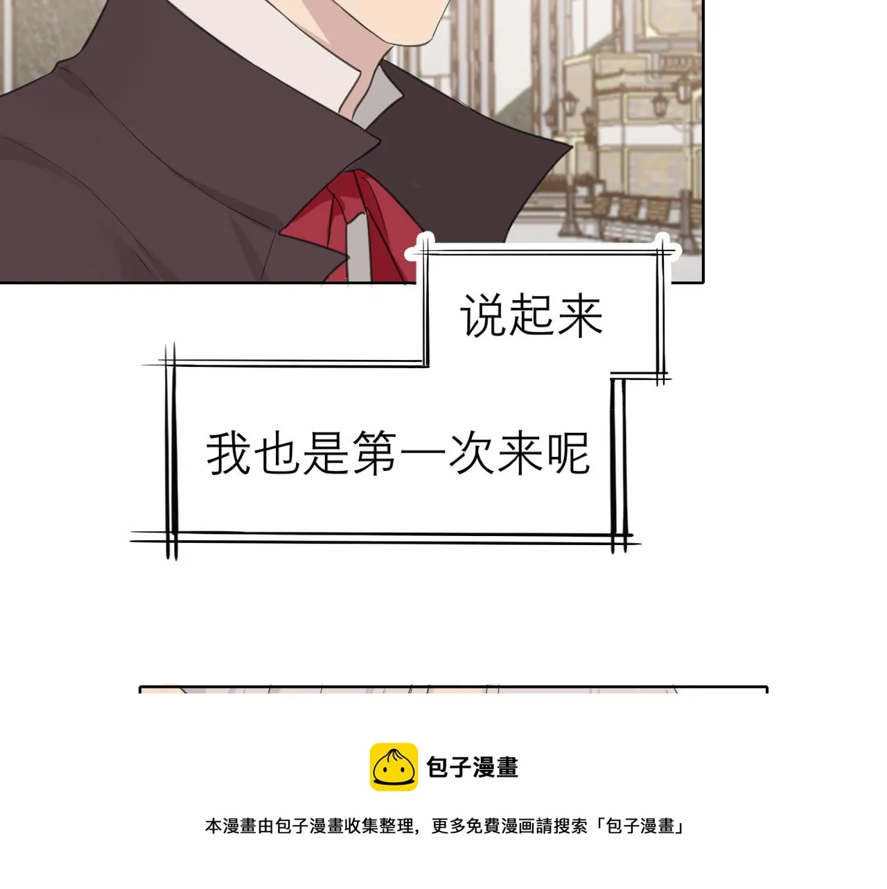 第三十四话 爱丽丝先生 第68页