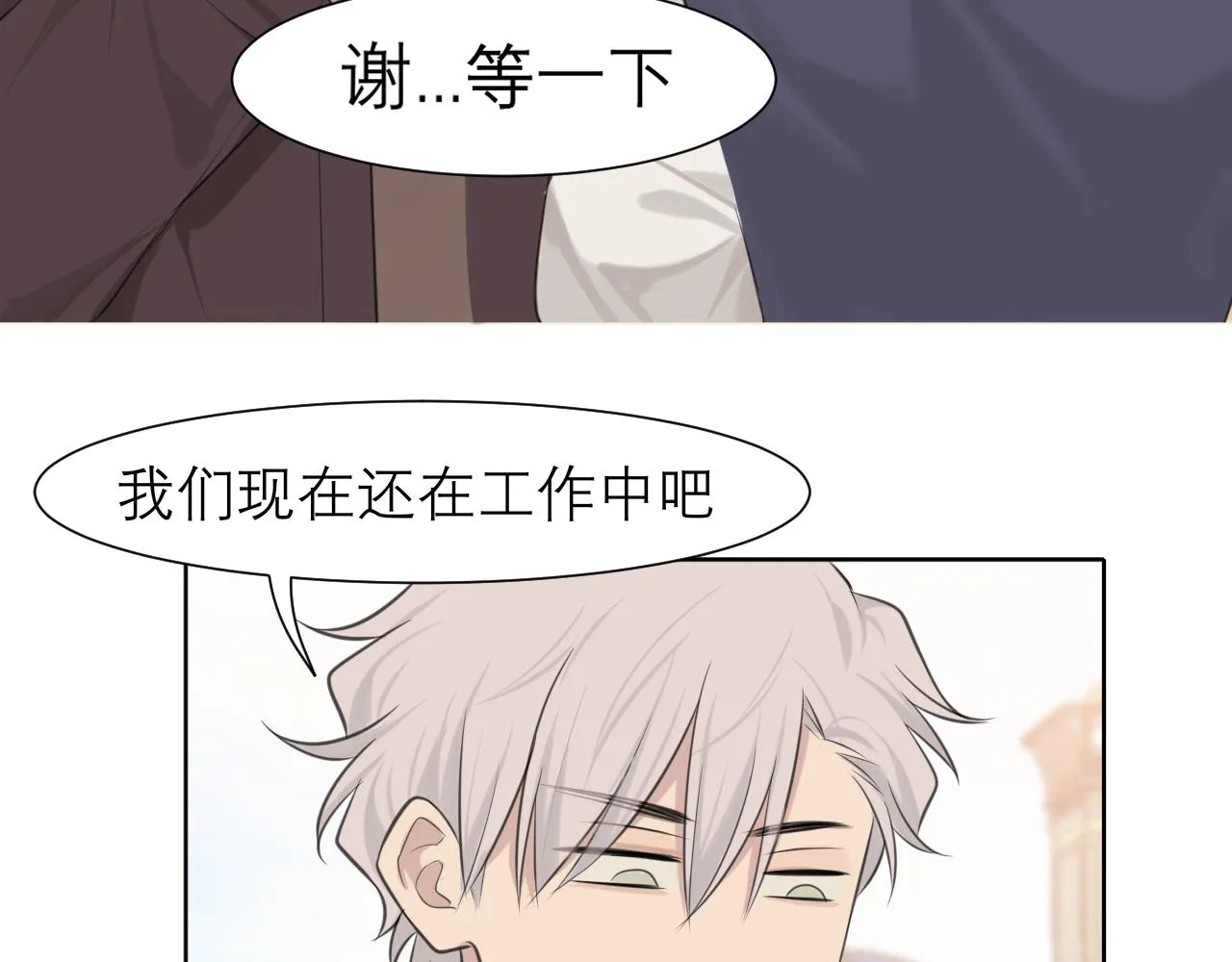 第三十四话 爱丽丝先生 第72页