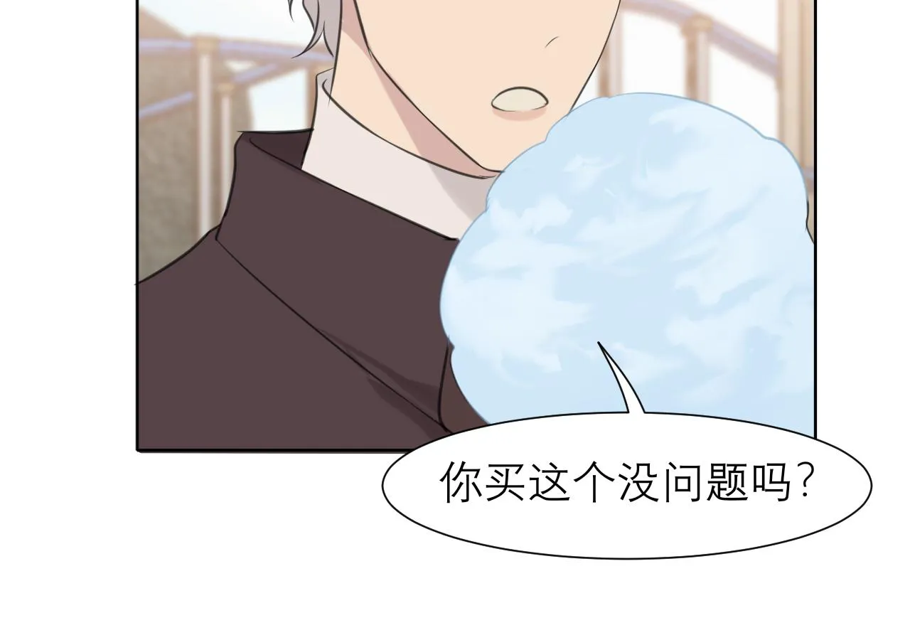 第三十四话 爱丽丝先生 第73页