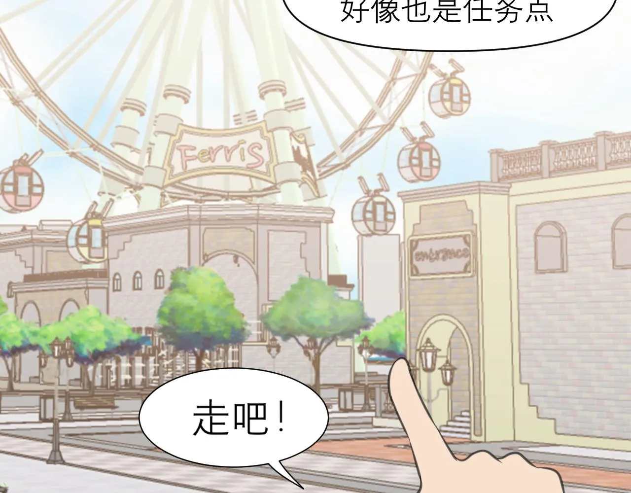 第三十四话 爱丽丝先生 第76页